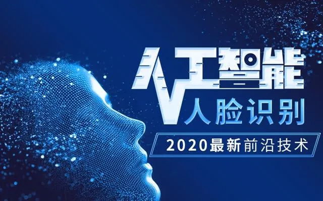 人工智能OpenCV人脸识别开发教程 学习资料