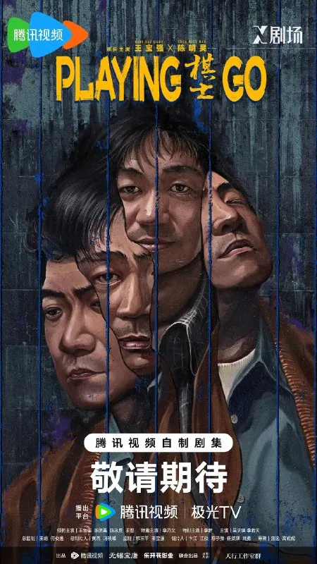 棋士 电影