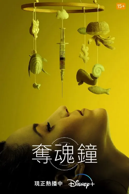 生物钟Clock 电视剧