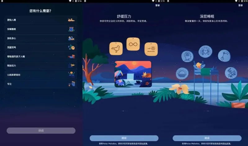BetterSleep 学习资料