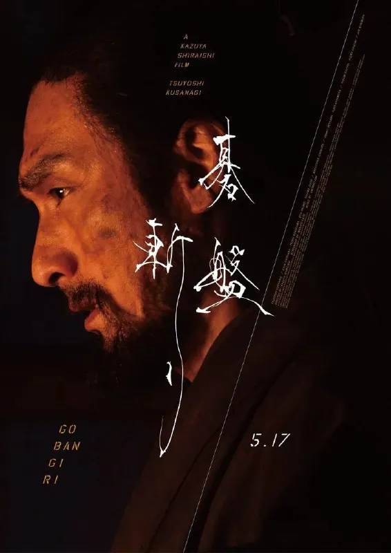 棋盘斩 电影