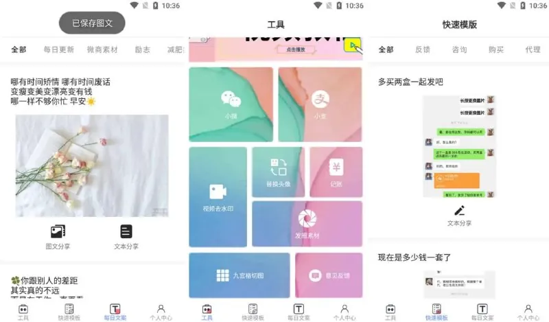 小歪微商 学习资料
