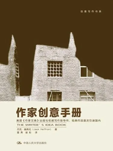 创意写作书系经典系列（套装共36册） 书籍