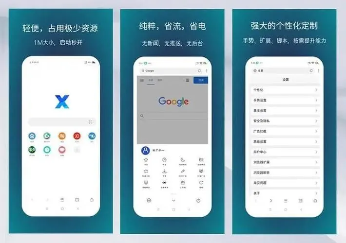 X浏览器v5.2.0谷歌版 学习资料