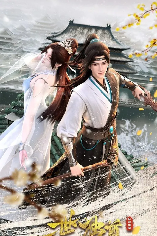 一世独尊 书籍