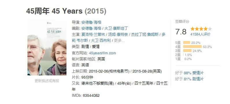 45周年 电影