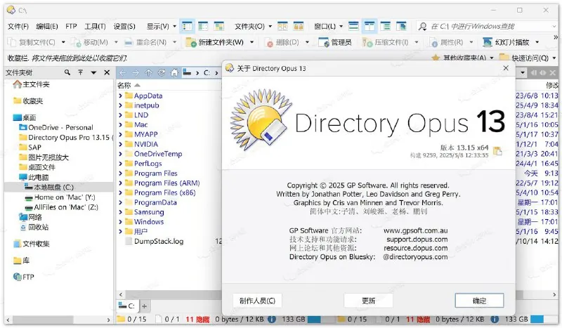 DirectoryOpus 学习资料