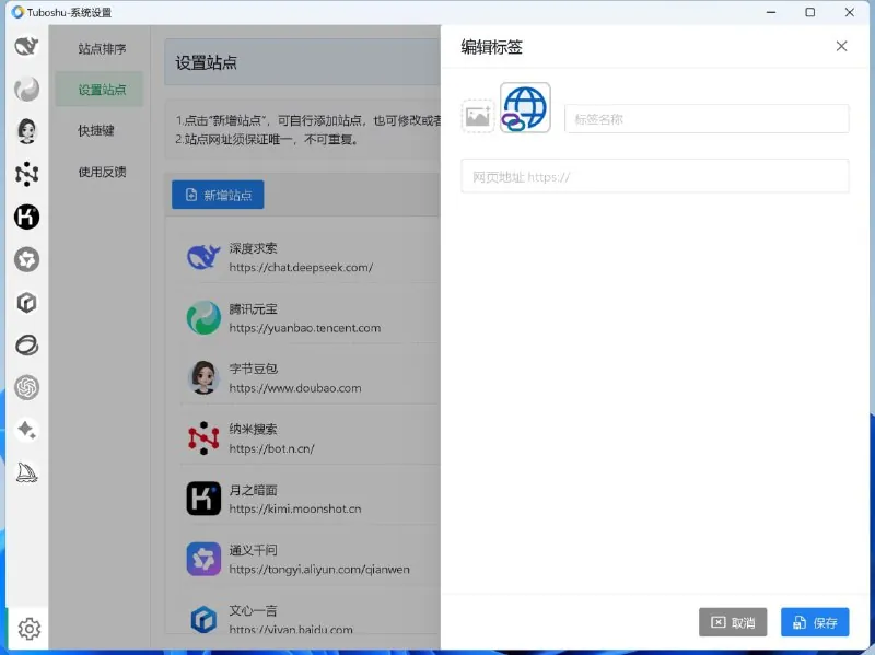 tuboshu-网站转桌面应用 学习资料