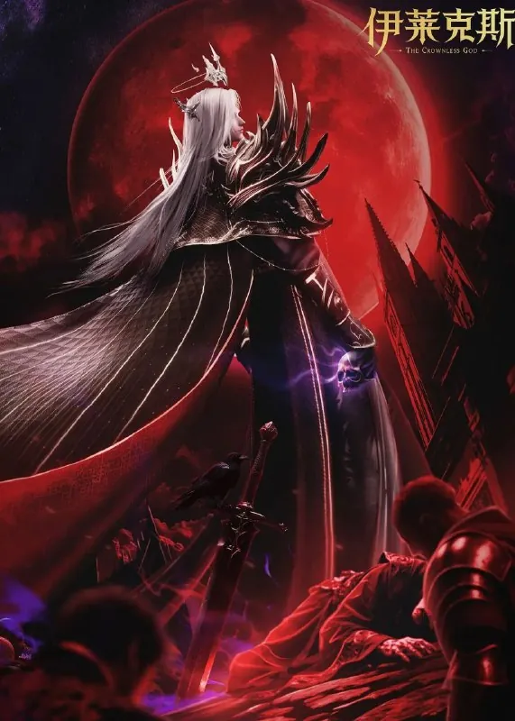 神印王座剧场版：伊莱克斯传奇 电影