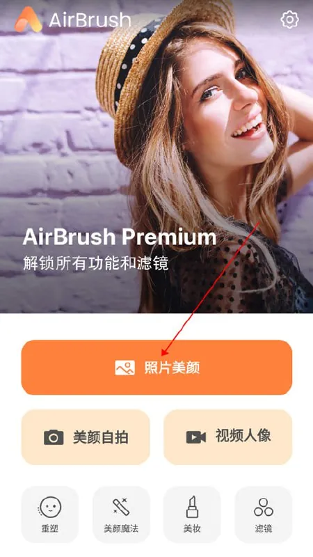 AirBrushv7.8.1 学习资料