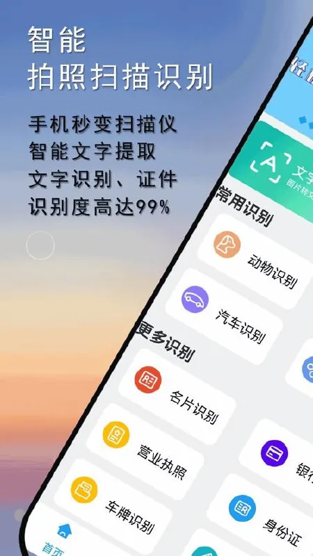 扫描全能王v6.87.0.2504240000 学习资料