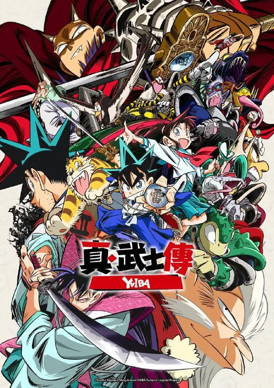 真・武士传剑勇传说 电视剧