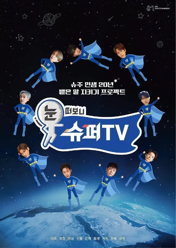 睁眼一看是SUPERTV 电视剧
