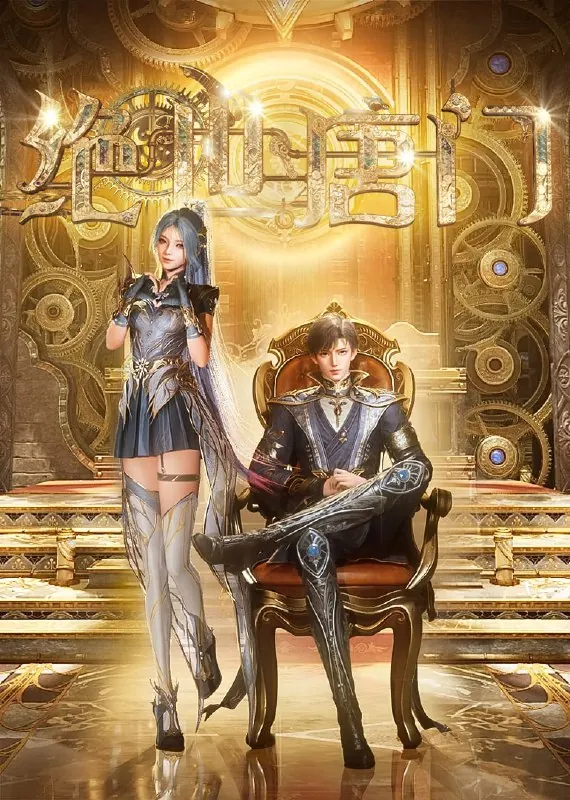 斗罗大陆2：绝世唐门 电视剧